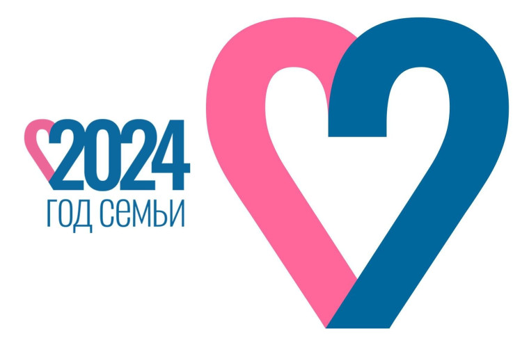 2024 год объявлен в России Годом семьи.